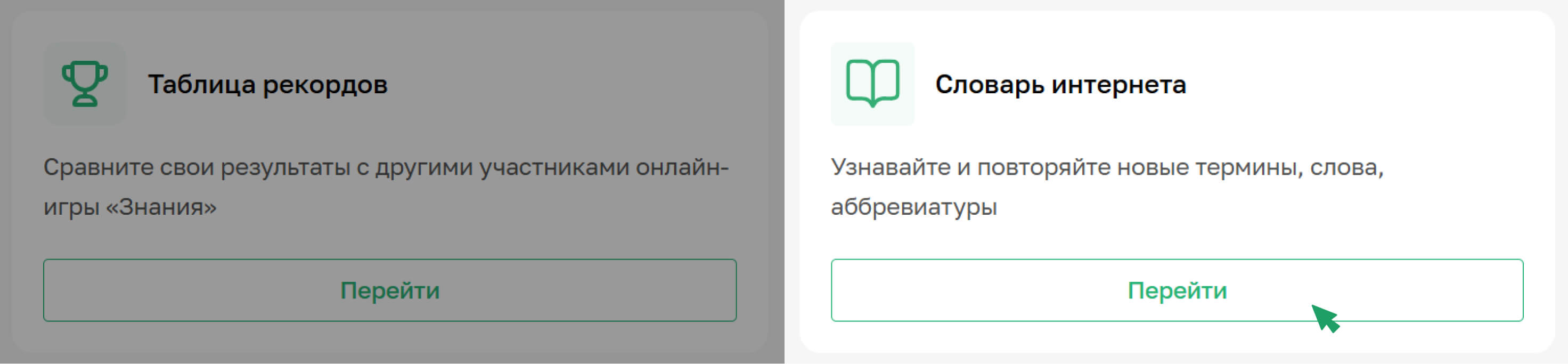 Иллюстрация: словарь интернета
